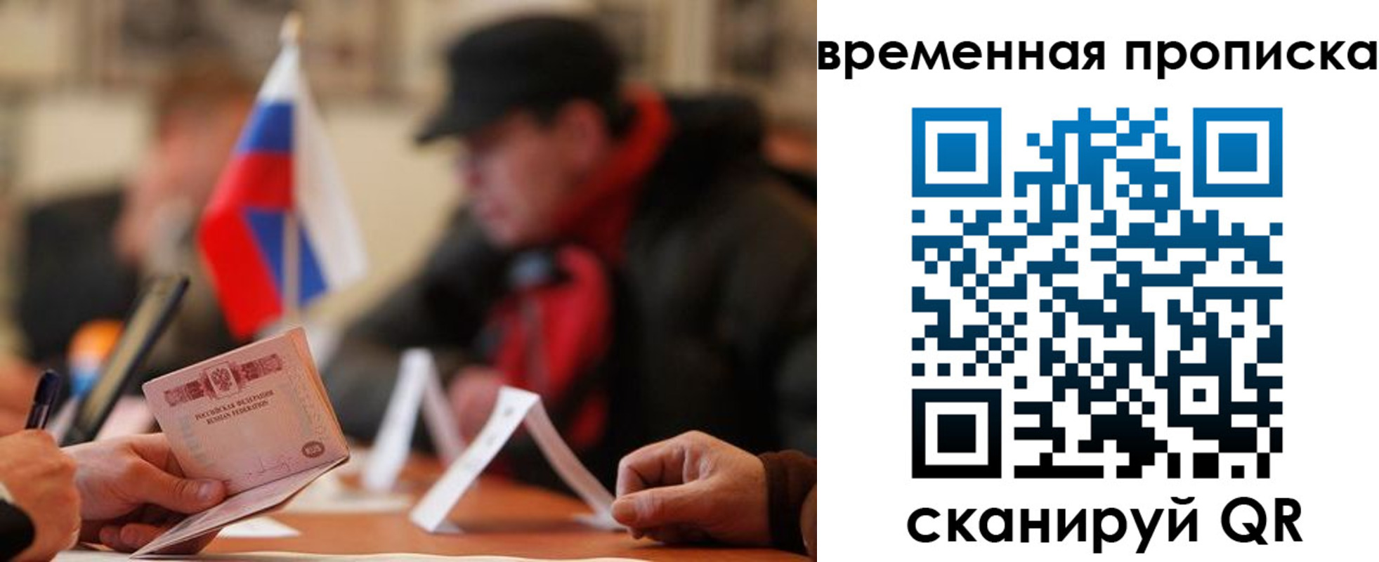миграционный учет в Назрани
