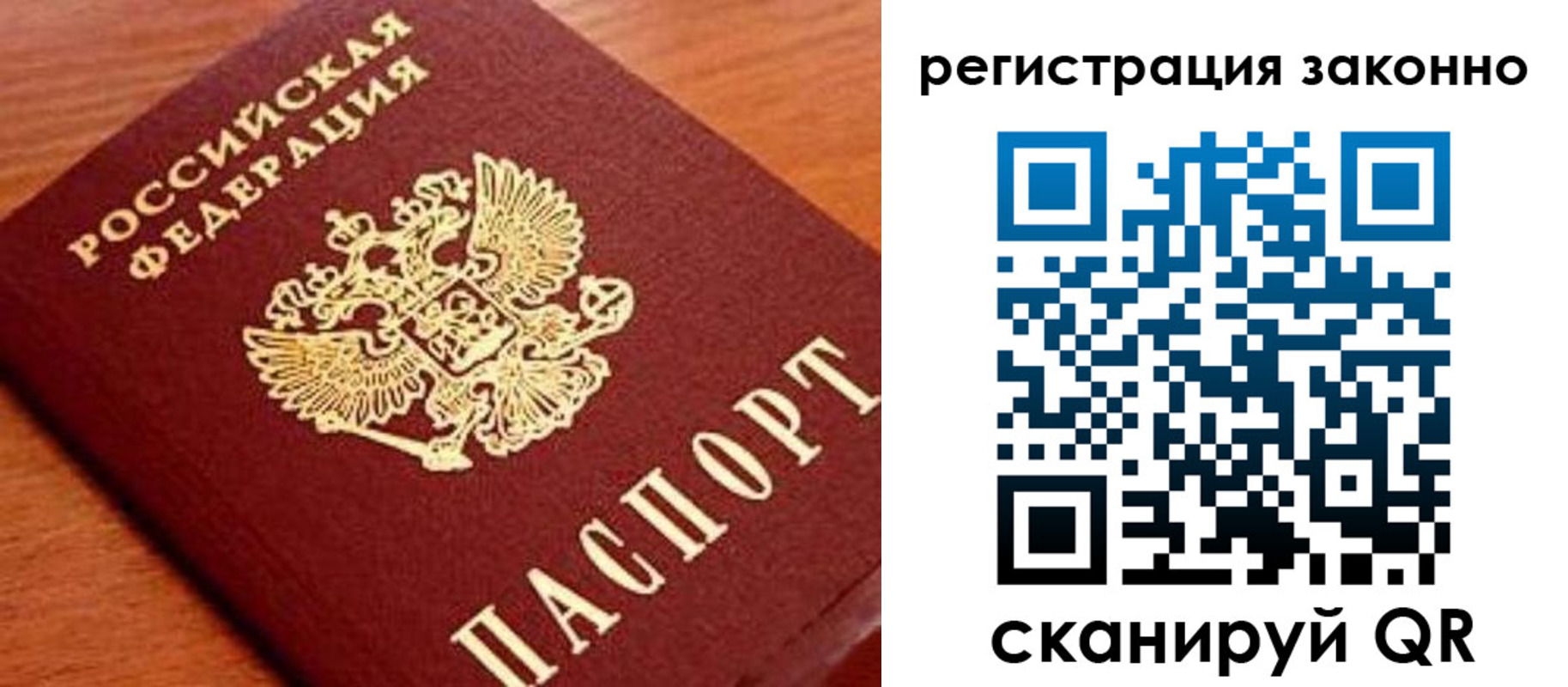 временная регистрация собственник в Назрани