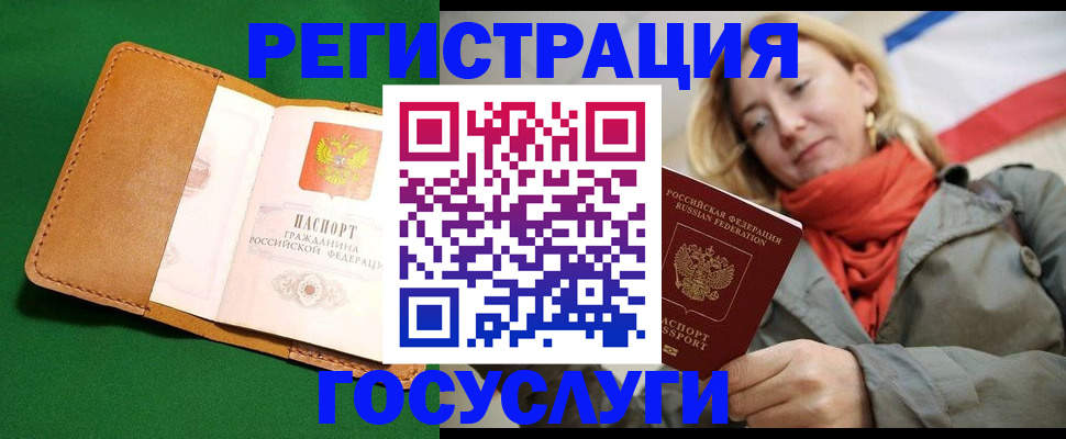 прописка регистрация в Назрани
