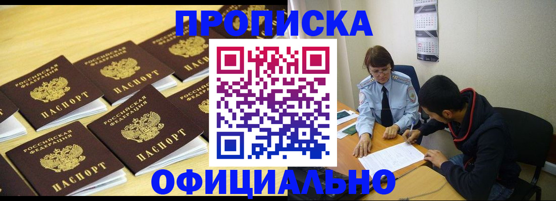 временная регистрация адрес в Назрани